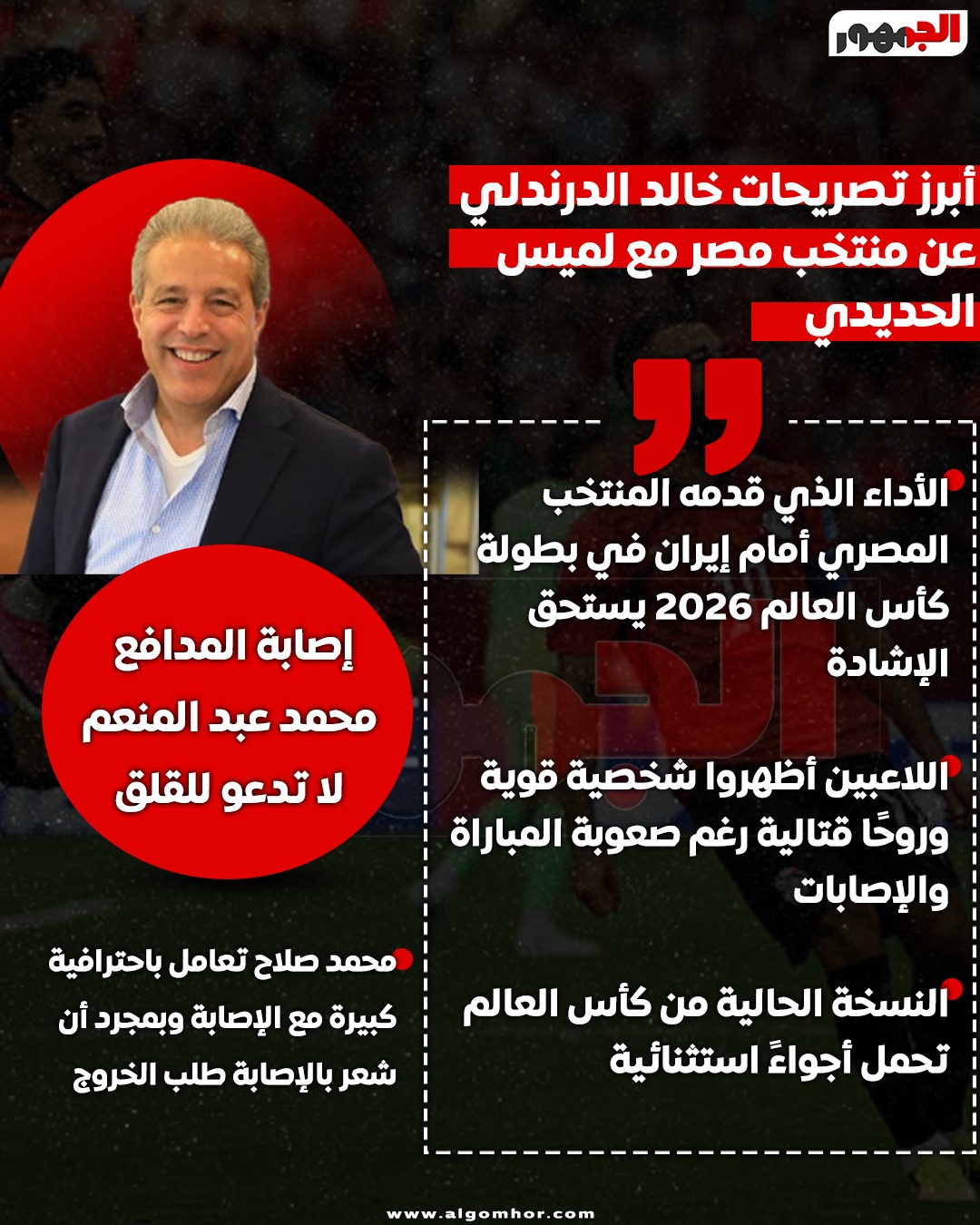<strong>انفوجراف</strong>