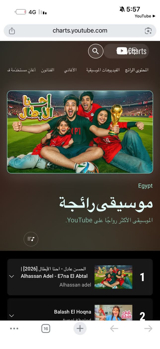 <strong>الحسن عادل</strong>