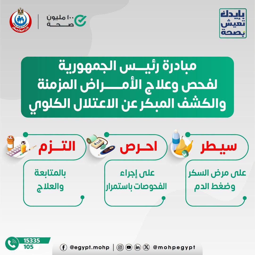 الكشف المبكر&nbsp;