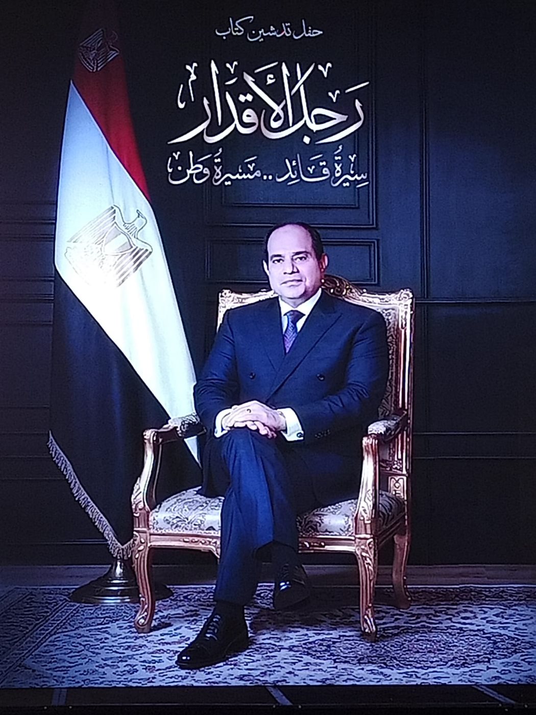 <strong>تدشين كتاب 