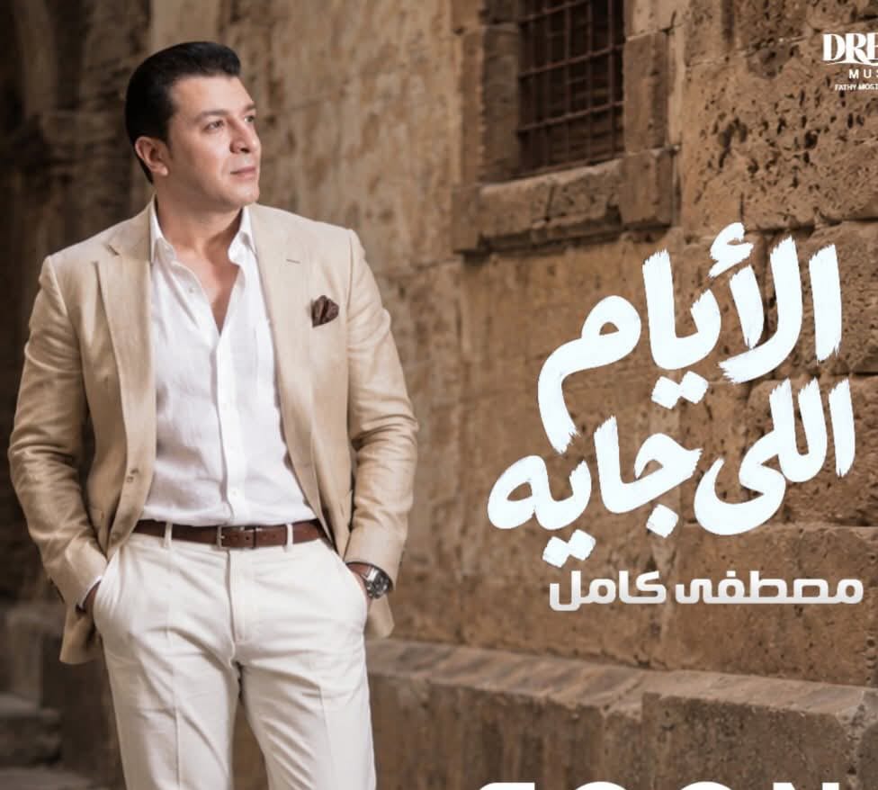 <strong>مصطفى كامل</strong>