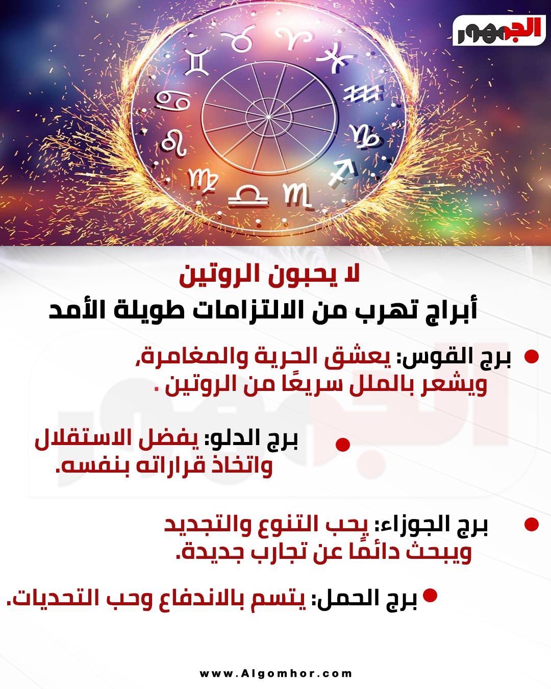 <strong>أبراج تهرب من الالتزامات طويلة الأمد</strong>