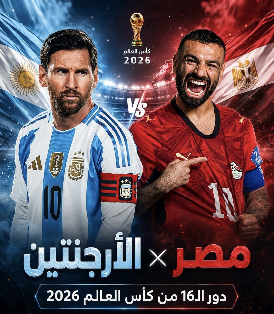 مصر والأرجنتين