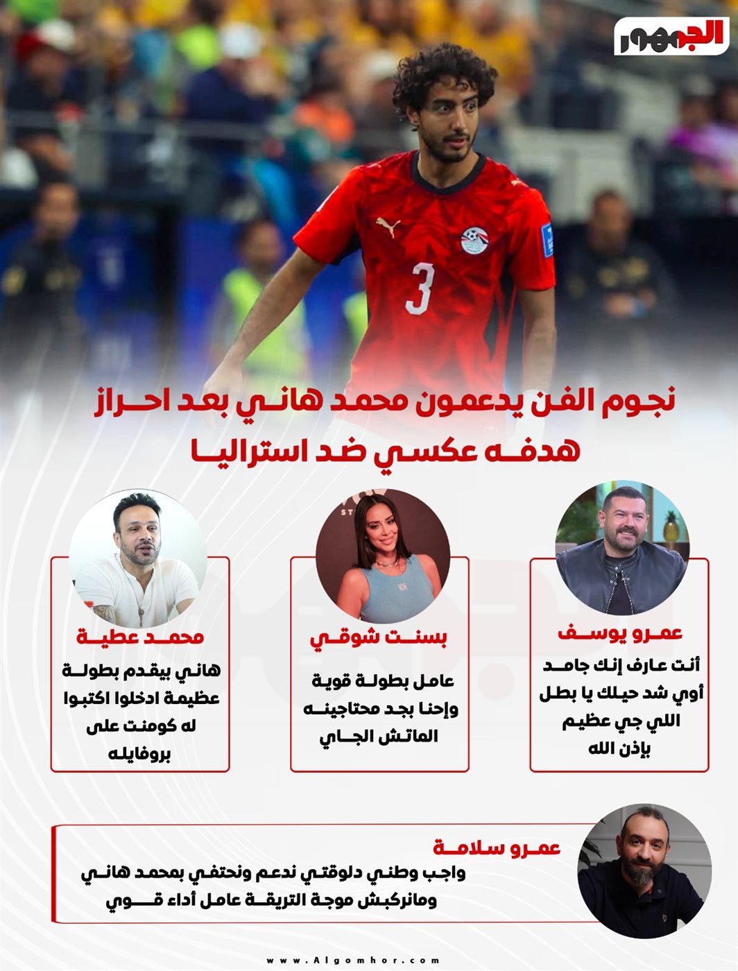 <strong>انفوجراف</strong>