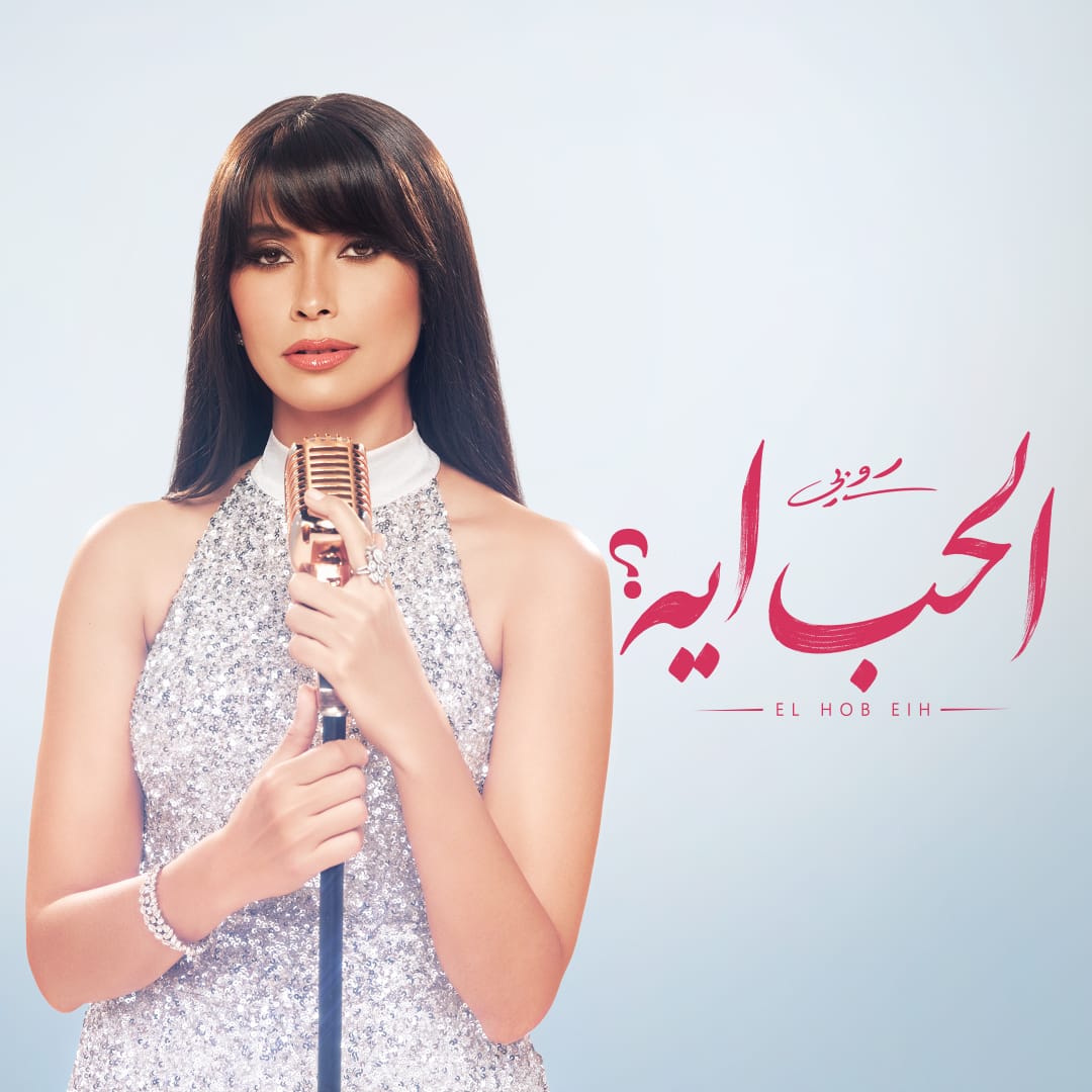 <strong>روبي</strong>