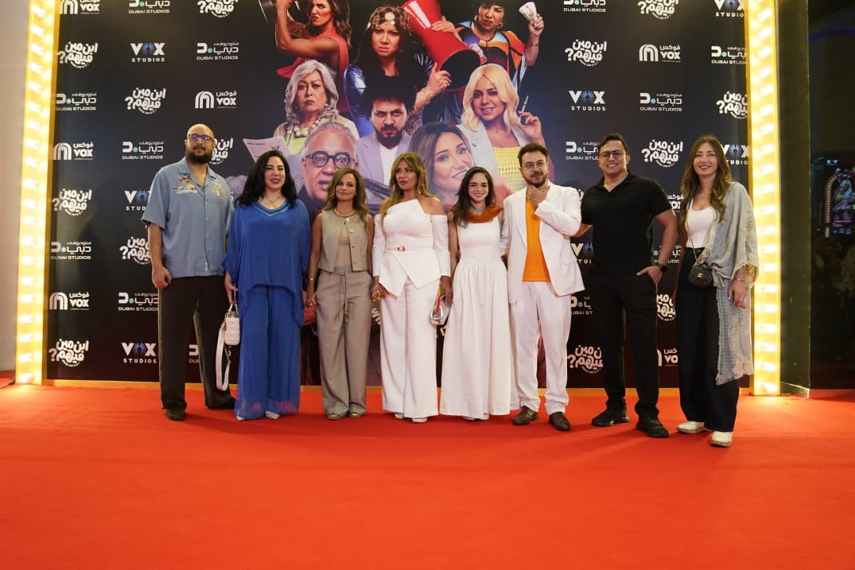 <strong>العرض الخاص لفيلم 