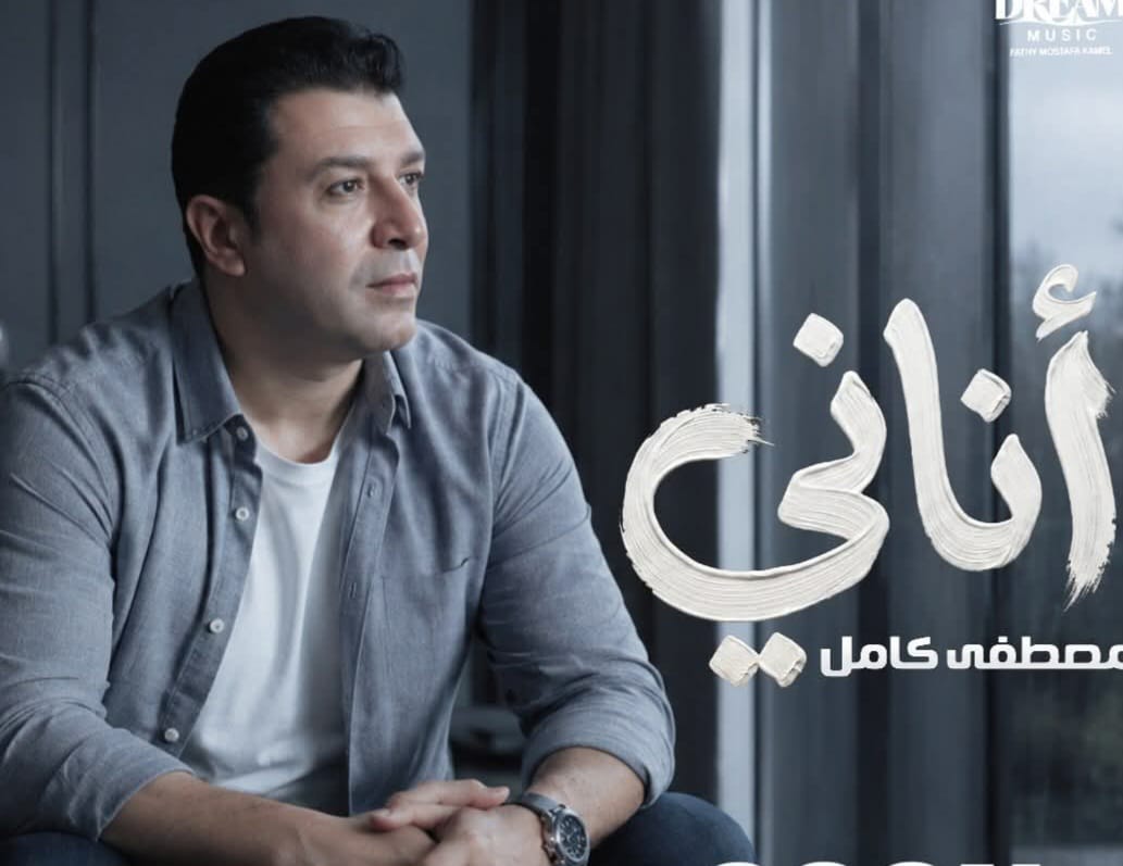 <strong>مصطفى كامل</strong>