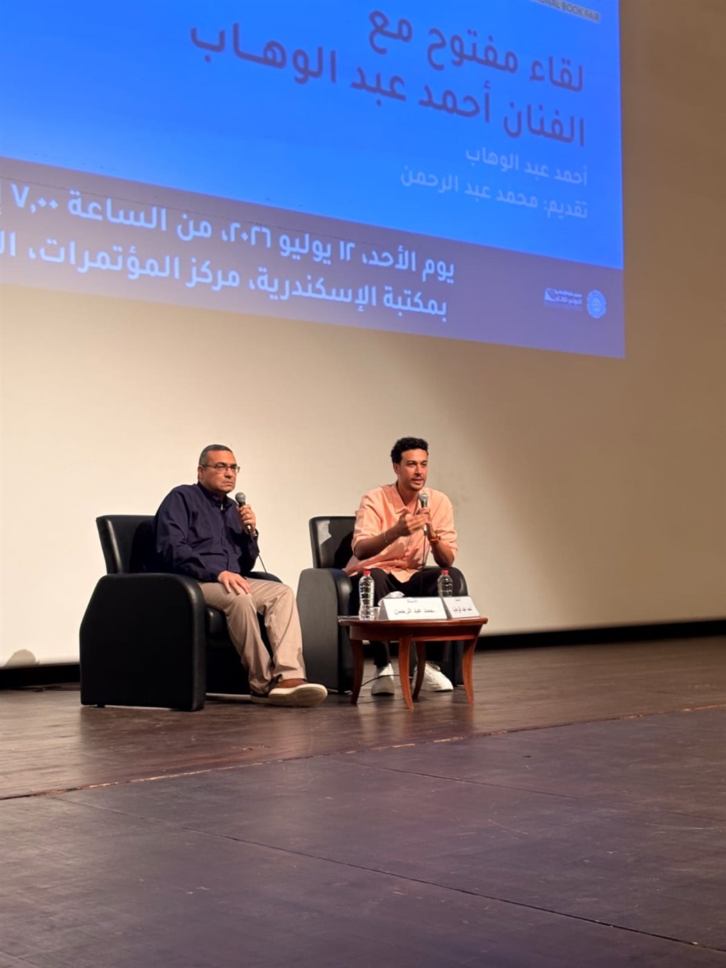 <strong>أحمد عبد الوهاب من مكتبة الإسكندرية</strong>