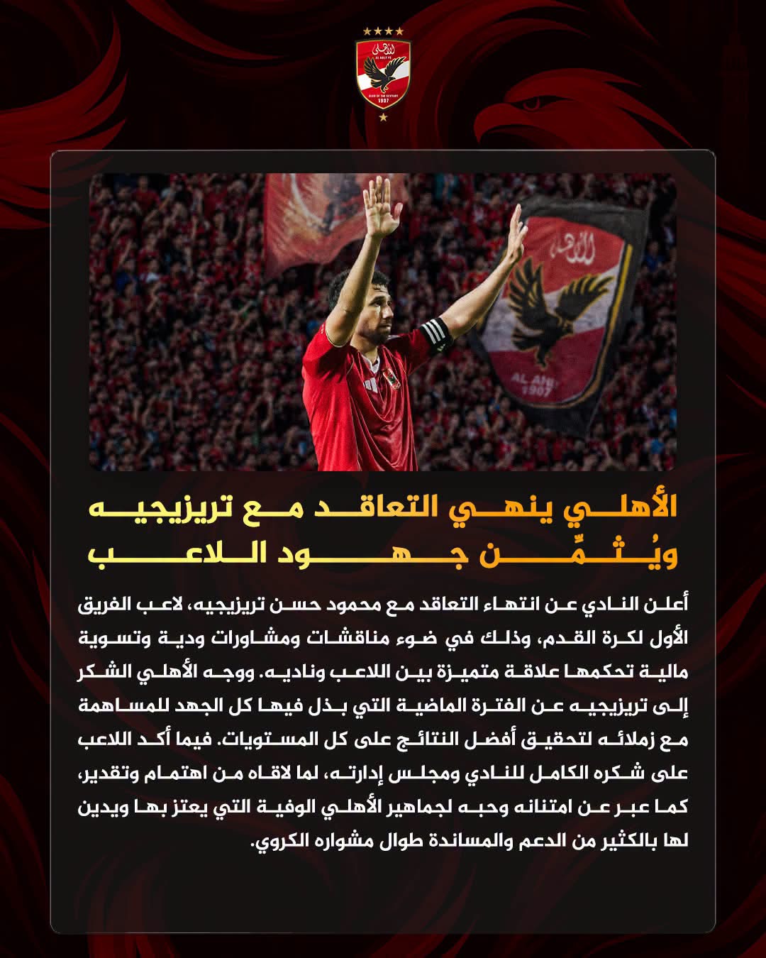 تريزيجيه