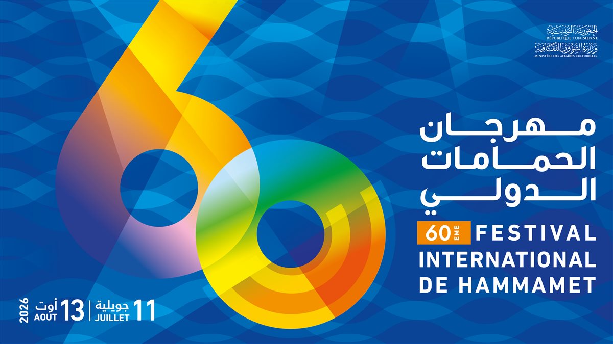 <strong>مهرجان الحمامات الدولي</strong>