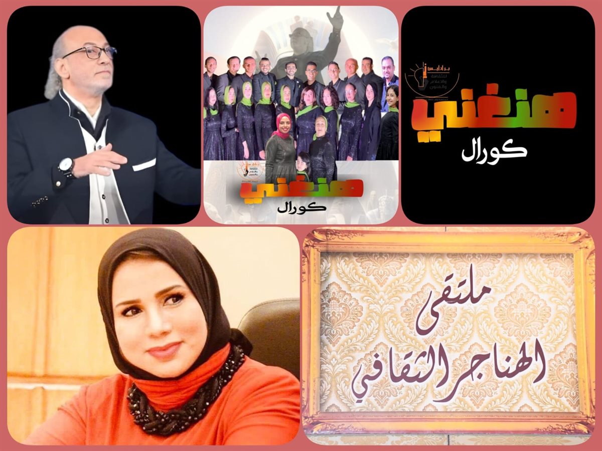 <strong>ملتقى الهناجر الثقافي</strong>