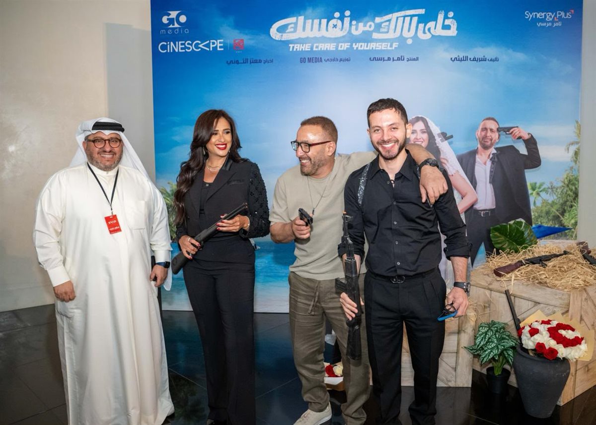 <strong>العرض العالمي الأول لفيلم «خلي بالك من نفسك»</strong>