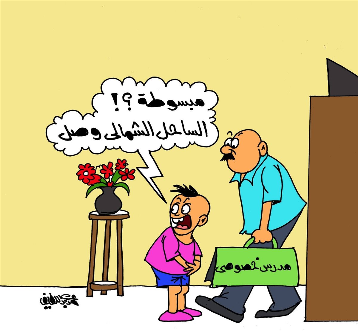 <strong>كاريكتير موقع الجمهور</strong>