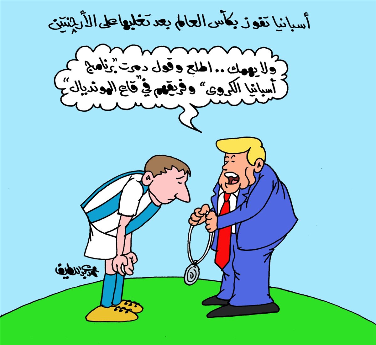 <strong>كاريكتير موقع الجمهور</strong>