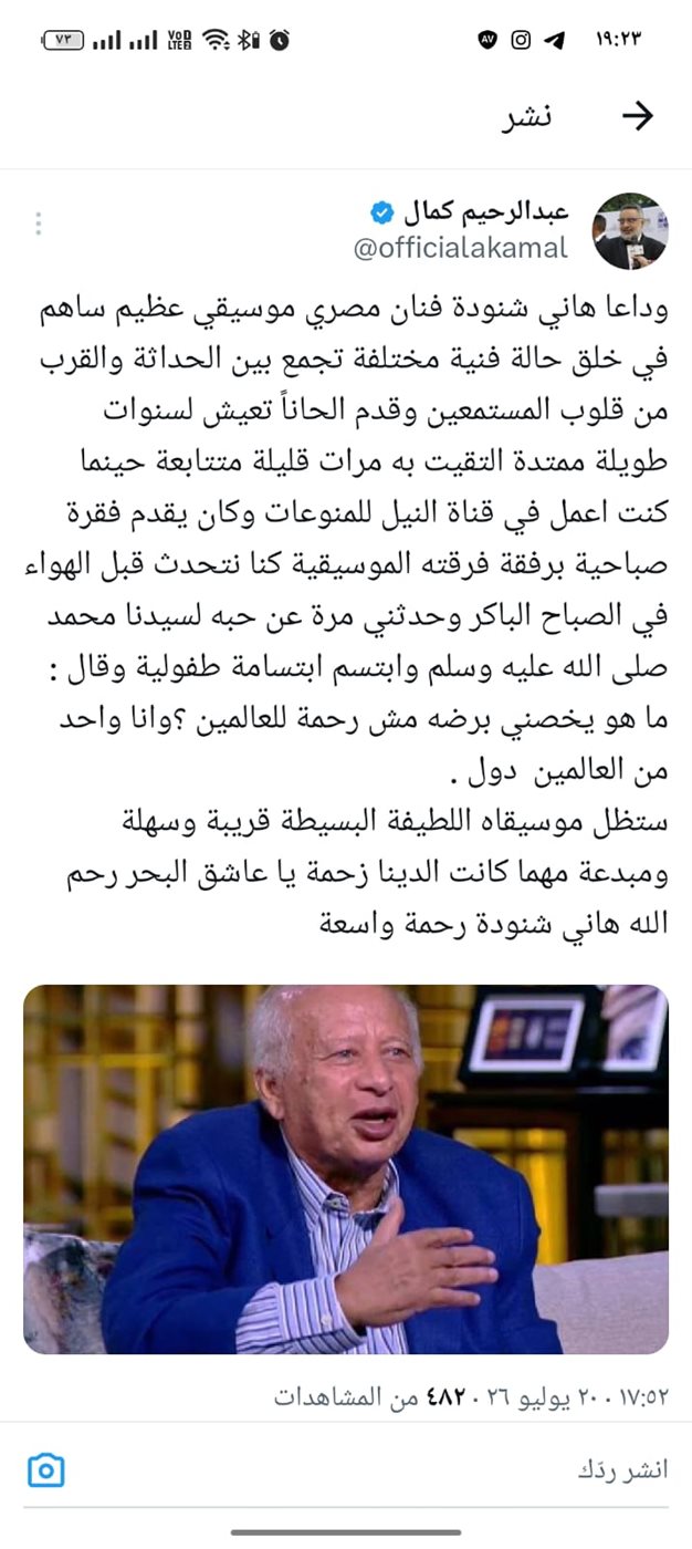 <strong>رسالة الكاتب والسيناريست عبدالرحيم كمال</strong>