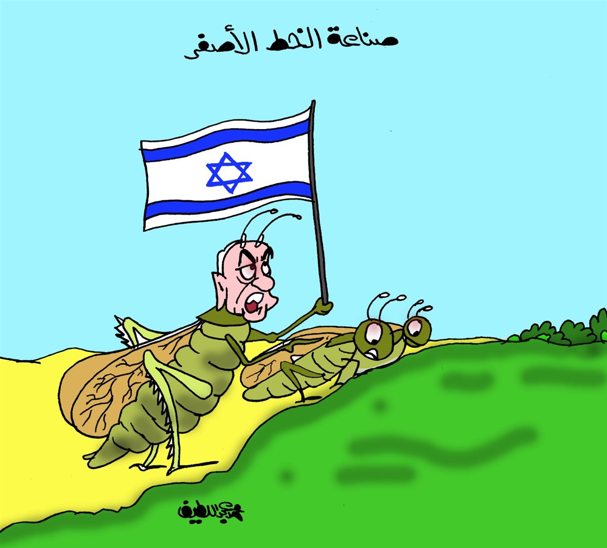 <strong>كاريكتير موقع الجمهور</strong>