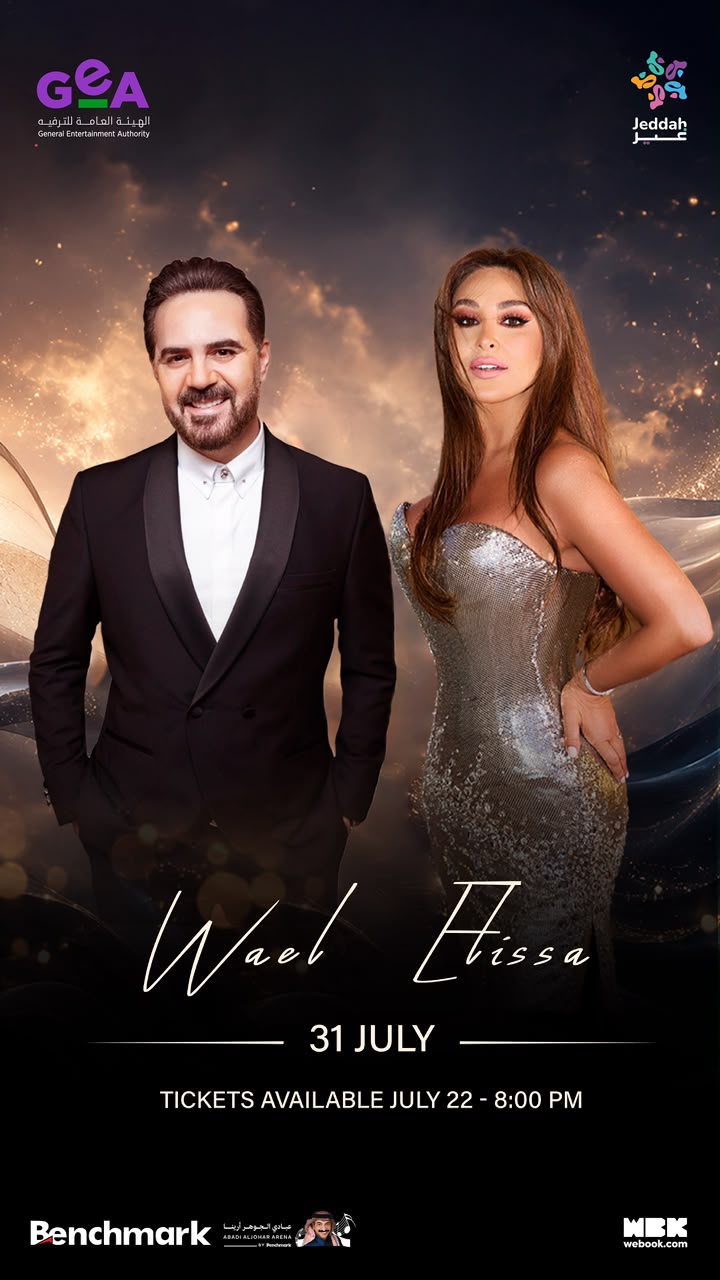 <strong>إليسا ووائل جسار</strong>