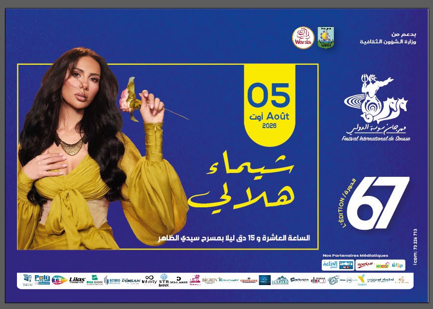 <strong>شيماء هلالي</strong>