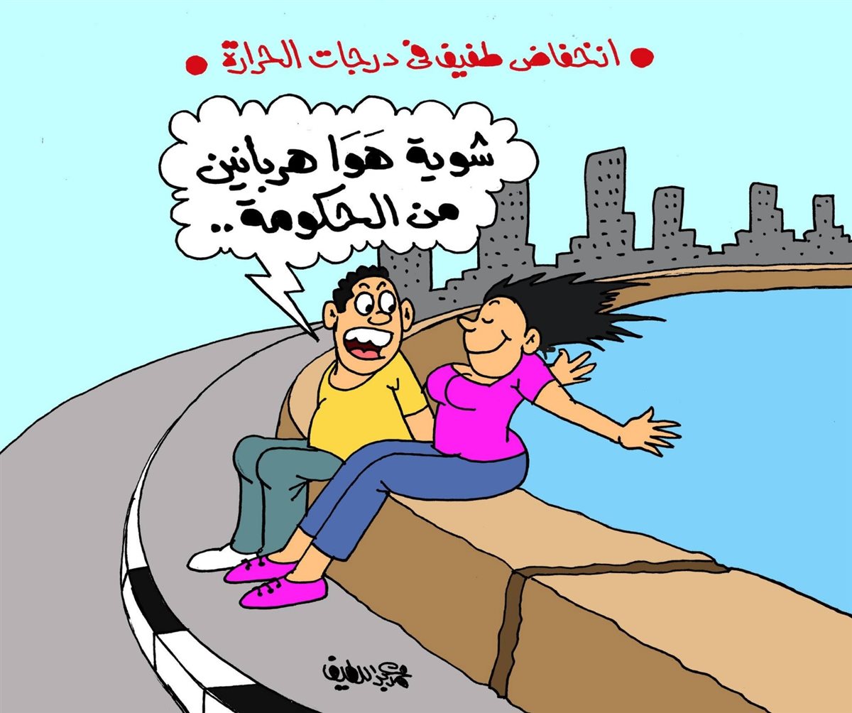 كاريكاتير موقع «الجمهور» الإخباري