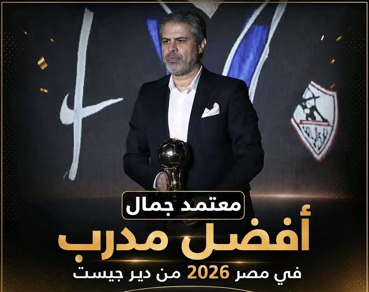 معتمد جمال