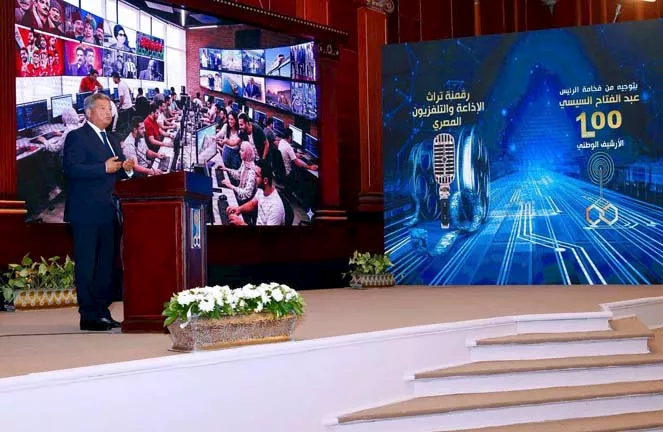 <strong>مؤتمر مشروع رقمنة تراث ماسبيرو</strong>