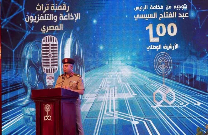 <strong>مؤتمر مشروع رقمنة تراث ماسبيرو</strong>