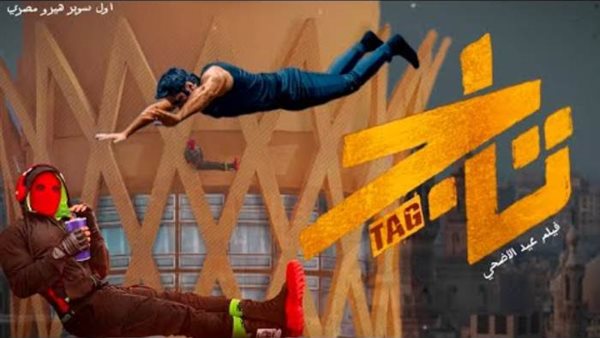 بوستر فيلم تاج