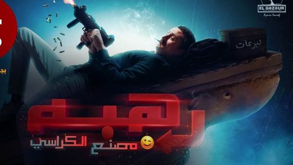 فيلم رهبة