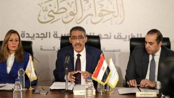 الحوار الوطني