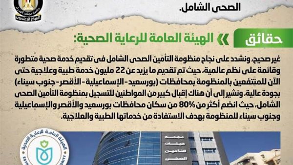 شائعة