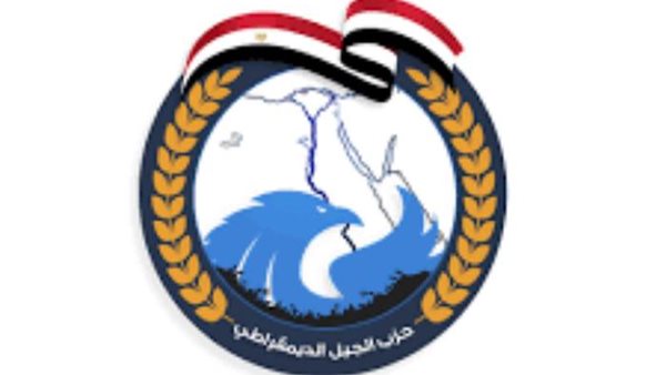 حزب الجيل الديمقراطي
