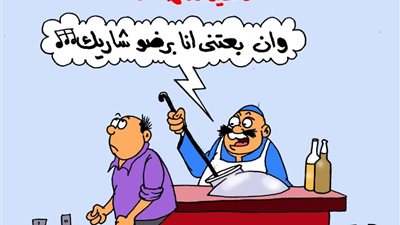 كاريكاتير «الجمهور».. في عيد اللحمة أوعى تنسى «الفول»