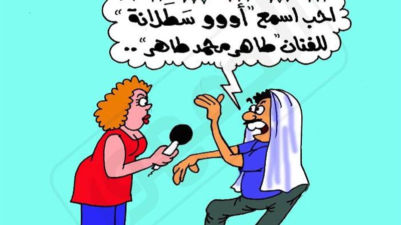 «سطلانه»