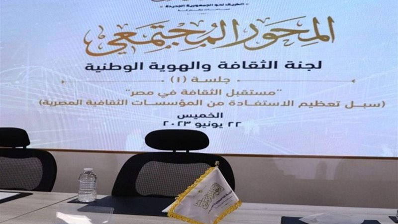 الحوار الوطني