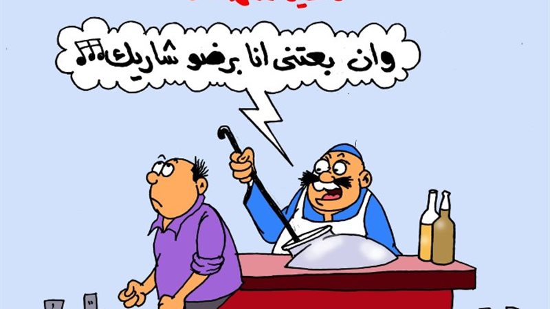 كاريكاتير الجمهور