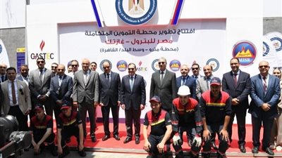 طارق الملا يفتتح محطة متكاملة بوسط البلد للتموين بالغاز الطبيعي والشحن الكهربائي