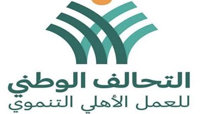 اليوم.. التحالف الوطني يطلق أكبر حملة لتوزيع لحوم الأضاحي