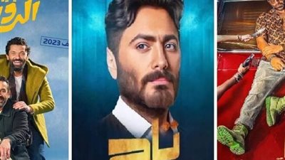 إيرادات أفلام العيد| بيت الروبي «نمبر وان» وتامر حسني يلاحقه