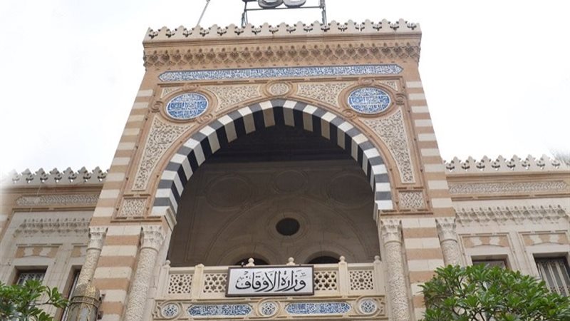وزارة الأوقاف