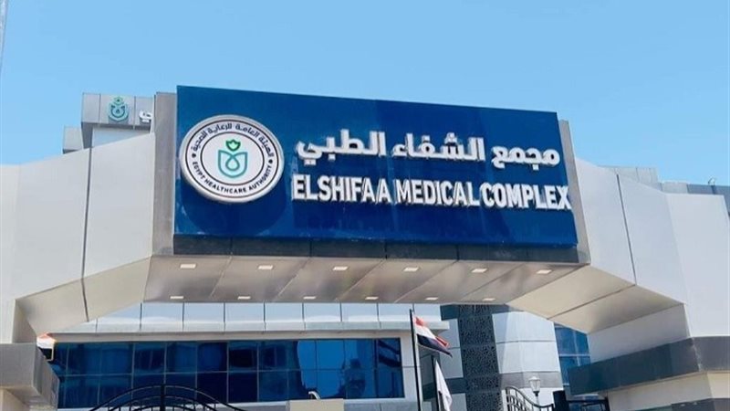 منشآة صحية