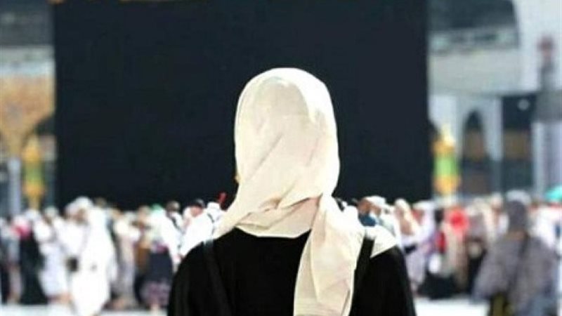حج المرأة