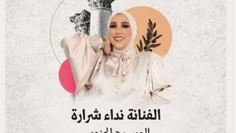 نداء شرارة