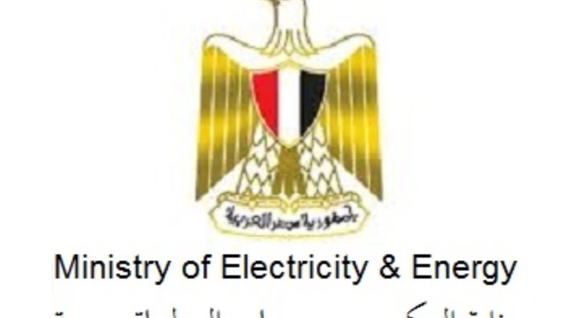 وزاره الكهرباء