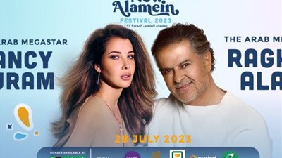 على قد الإيد.. أسعار حفل نانسي عجرم وراغب علامة بمهرجان العلمين 2023