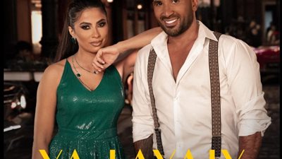 «يا ليالي» لـ أحمد سعد وروبي تتصدر تريند «يوتيوب»