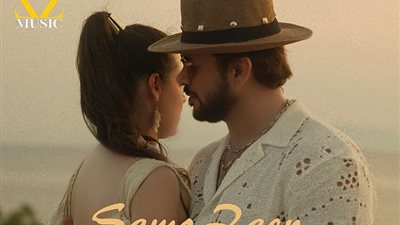 سامو زين يطرح أغنيته الجديدة 