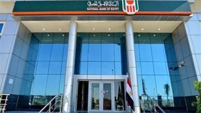 البنك الأهلي: لو معاك مليون دولار اشتري شهادة دون السؤال عن مصدر هذه الأموال