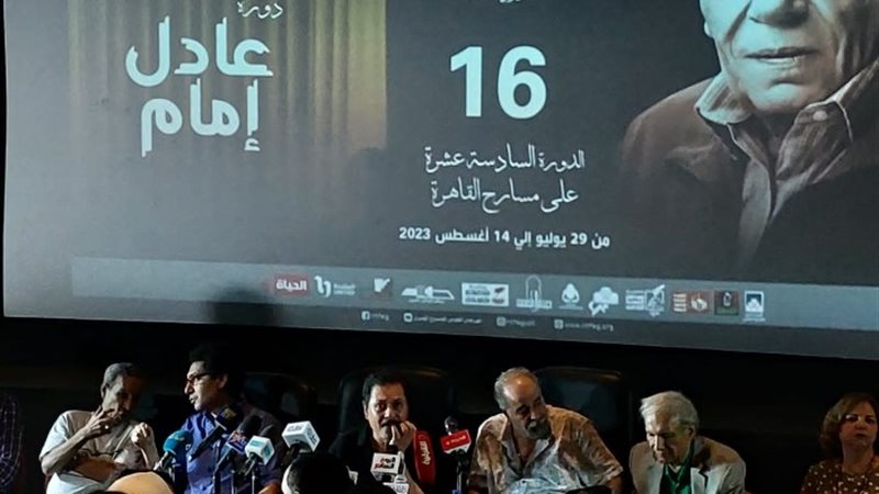 المهرجان القومي