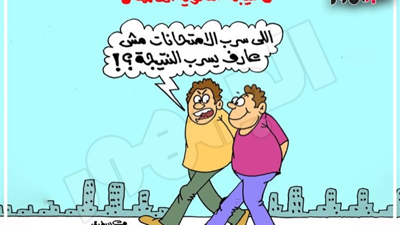 نتيجة الثانوية العامة