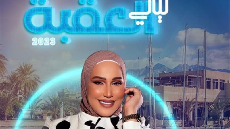 نداء شرارة